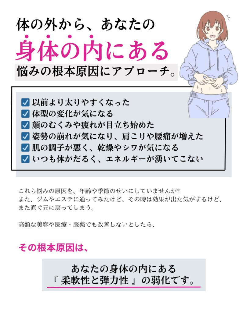恩田美整体 恩田美整体