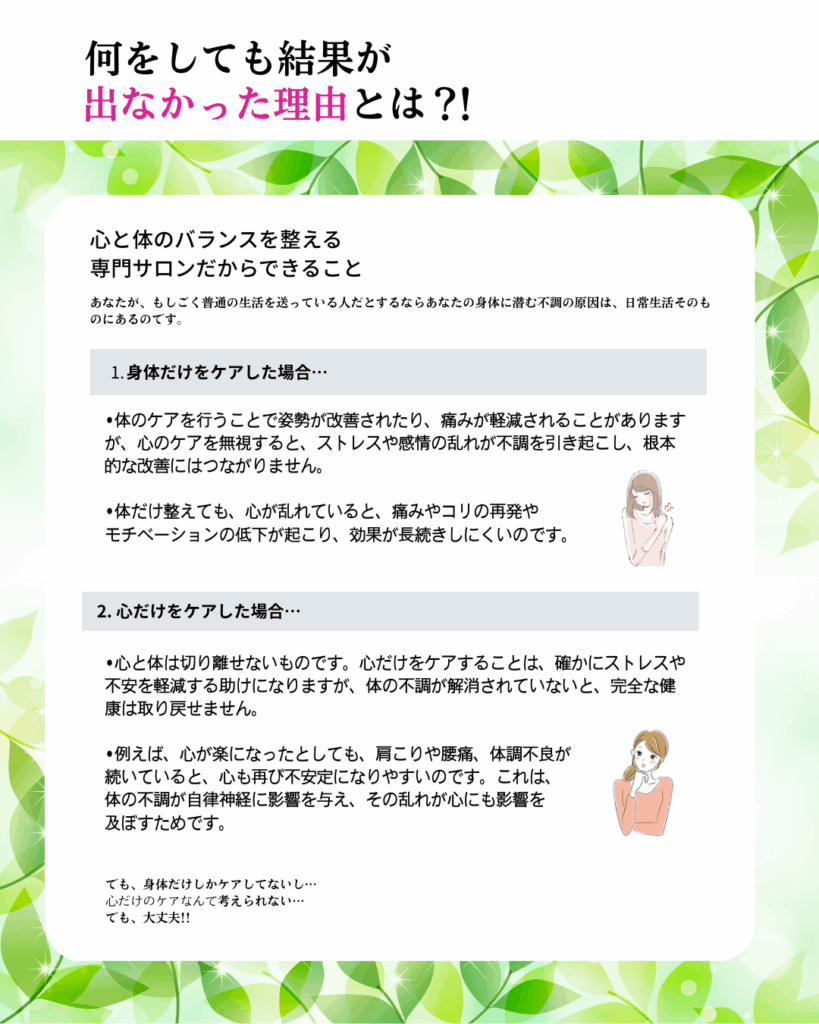 恩田美整体6 恩田美整体6