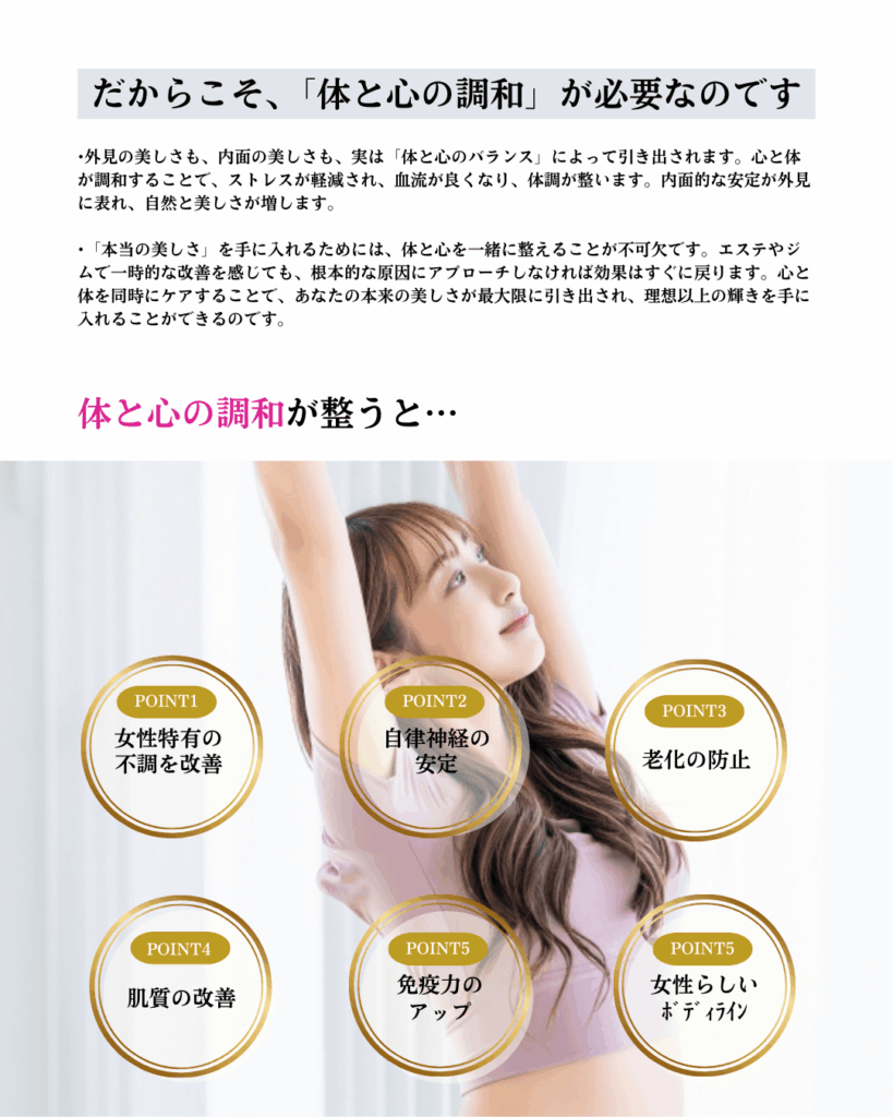 恩田美整体7 恩田美整体7