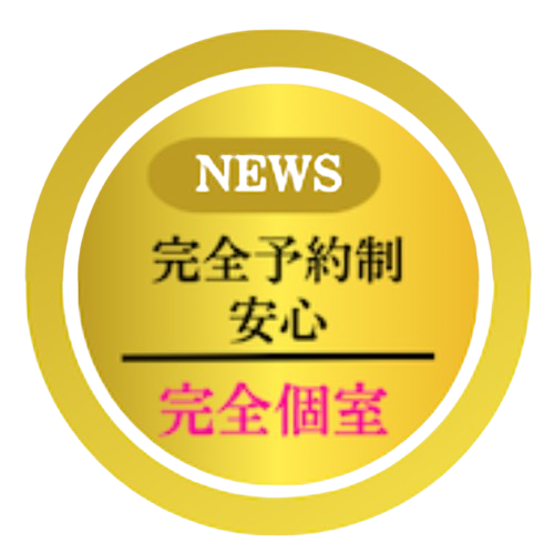 恩田美整体１