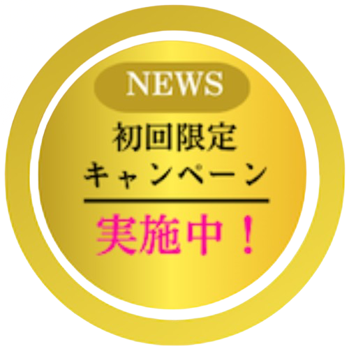 恩田美整体３