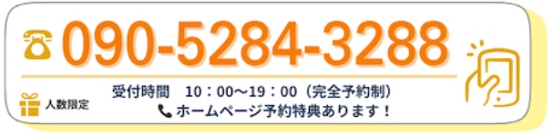 恩田日整体 恩田日整体