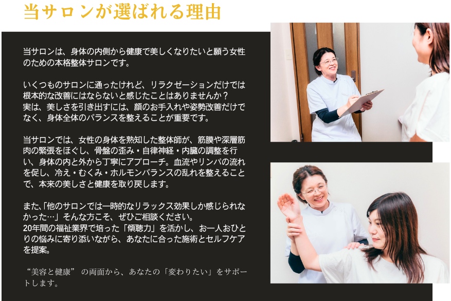 恩田日整体8-1 恩田日整体8-1