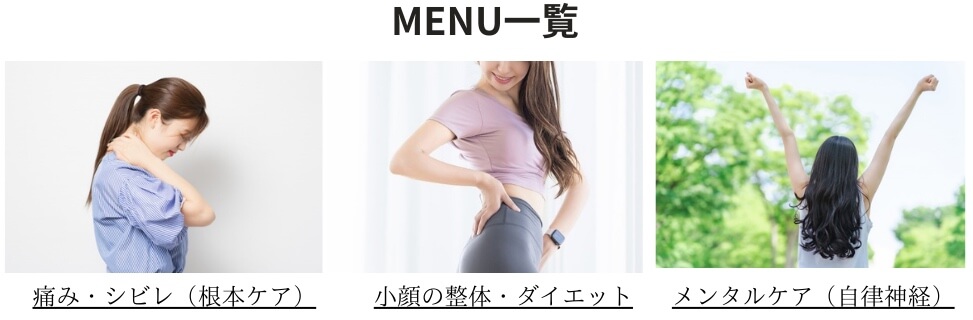 恩田日整体8 恩田日整体8