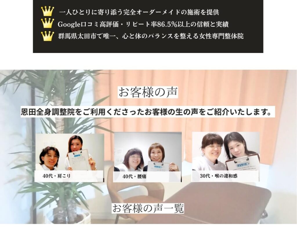 恩田日整体9 恩田日整体9