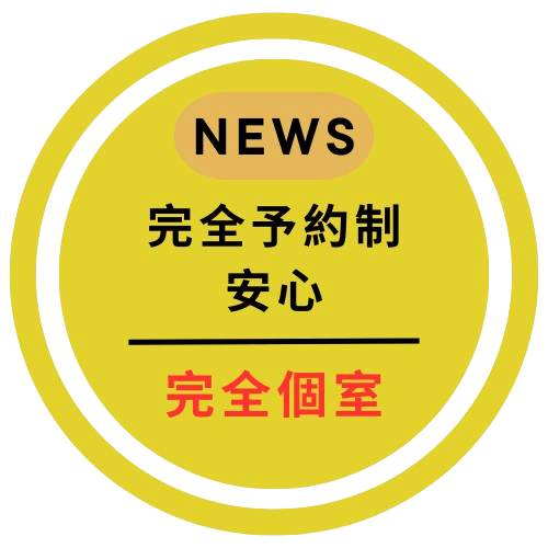 恩田美整体