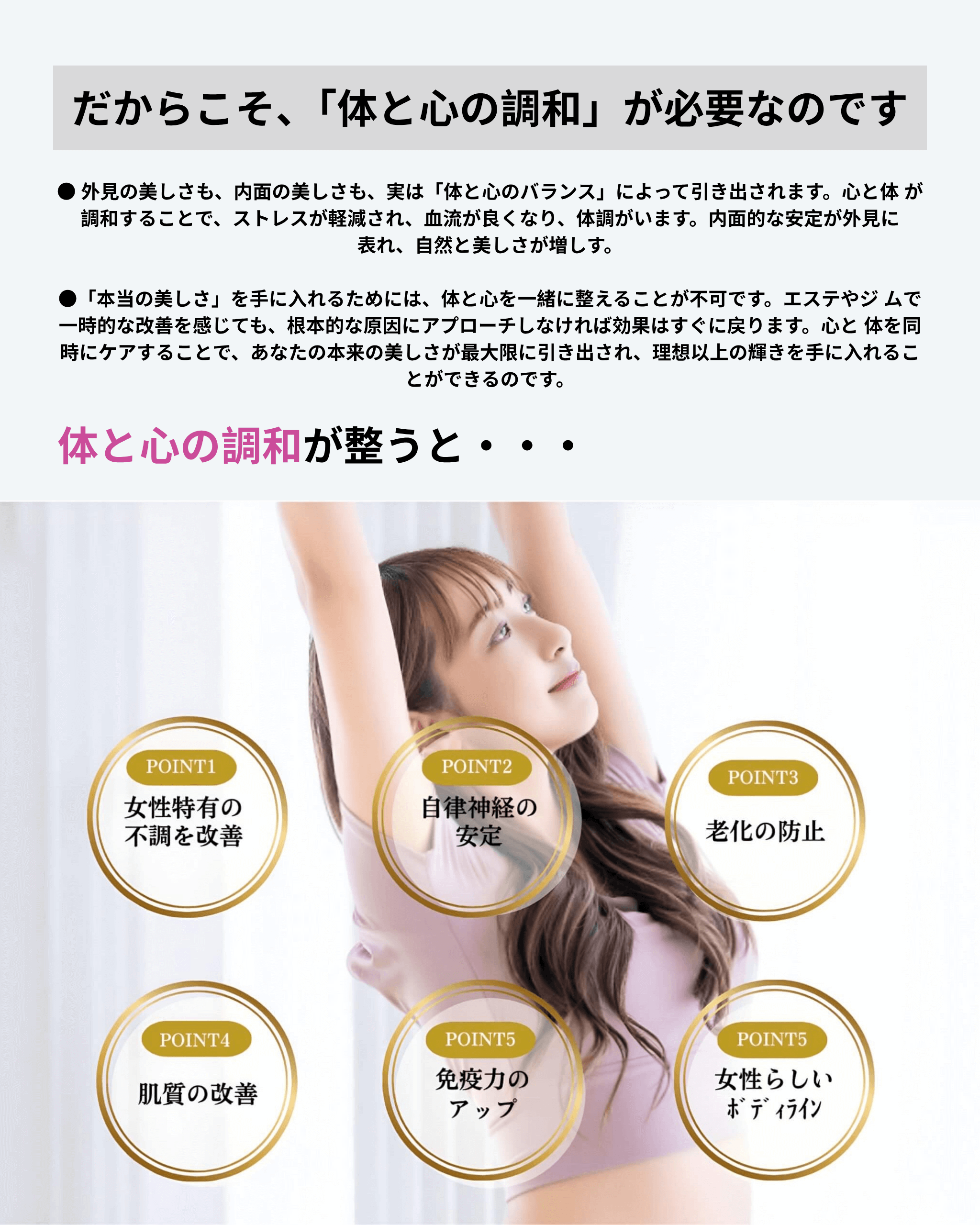 恩田日整体２